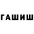 ГАШИШ Premium C Chicory
