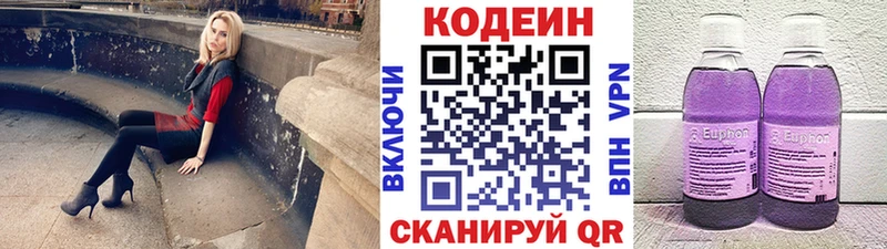 Codein напиток Lean (лин)  Тырныауз 