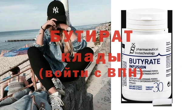 бутират Аркадак