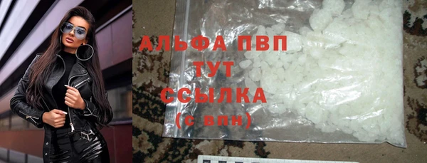 альфа пвп Армянск