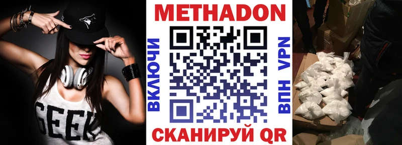 МЕТАДОН VHQ OMG tor Тырныауз
