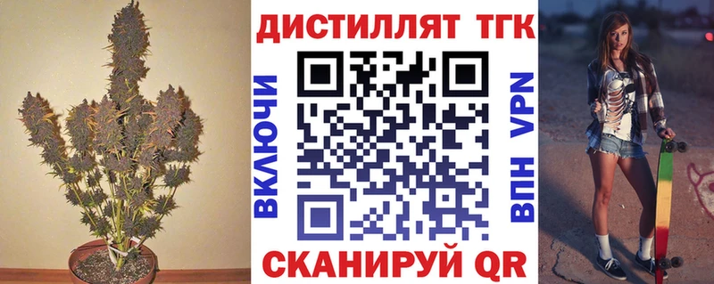 Дистиллят ТГК THC oil Тырныауз